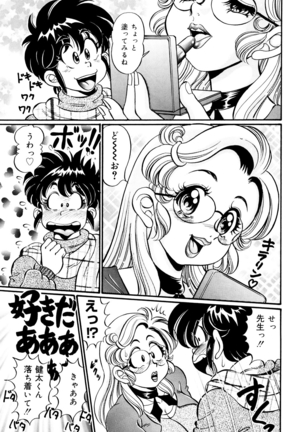 Minako Sensei Inran Bonyuu Kyoushitsu Page #148