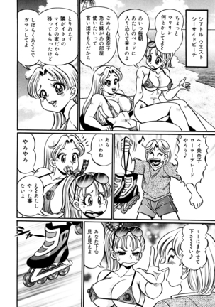 Minako Sensei Inran Bonyuu Kyoushitsu Page #63