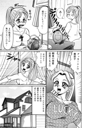 Minako Sensei Inran Bonyuu Kyoushitsu Page #24