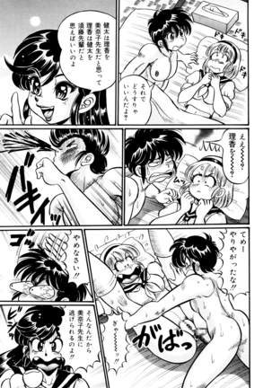 Minako Sensei Inran Bonyuu Kyoushitsu Page #80
