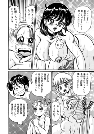 Minako Sensei Inran Bonyuu Kyoushitsu Page #57