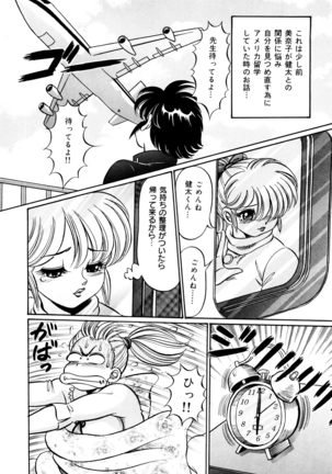 Minako Sensei Inran Bonyuu Kyoushitsu Page #23