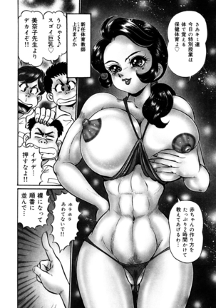 Minako Sensei Inran Bonyuu Kyoushitsu Page #111