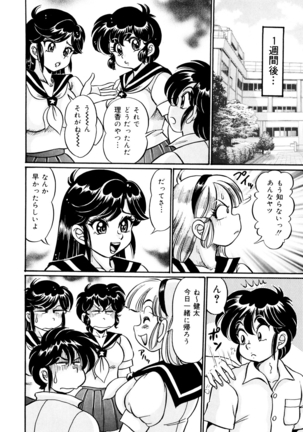 Minako Sensei Inran Bonyuu Kyoushitsu Page #93