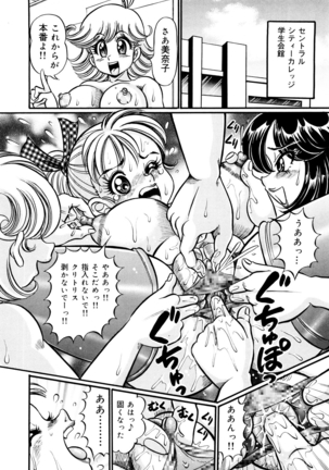 Minako Sensei Inran Bonyuu Kyoushitsu Page #41