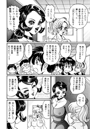 Minako Sensei Inran Bonyuu Kyoushitsu Page #115