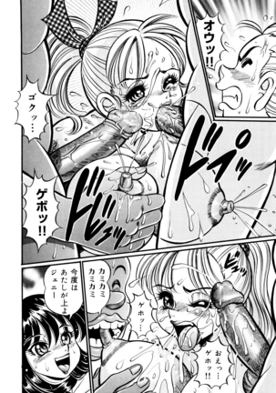 Minako Sensei Inran Bonyuu Kyoushitsu Page #53