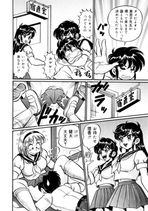 Minako Sensei Inran Bonyuu Kyoushitsu Page #78