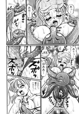 Minako Sensei Inran Bonyuu Kyoushitsu Page #67