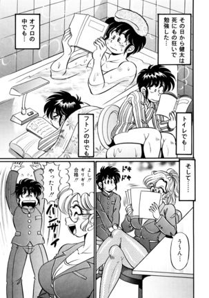 Minako Sensei Inran Bonyuu Kyoushitsu Page #144