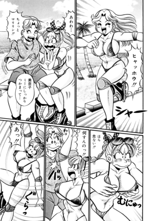 Minako Sensei Inran Bonyuu Kyoushitsu Page #64