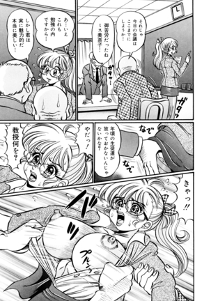 Minako Sensei Inran Bonyuu Kyoushitsu Page #96