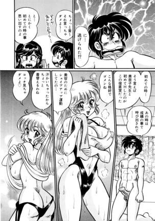 Minako Sensei Inran Bonyuu Kyoushitsu Page #81
