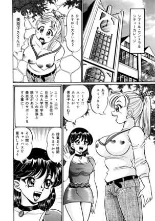 Minako Sensei Inran Bonyuu Kyoushitsu Page #25