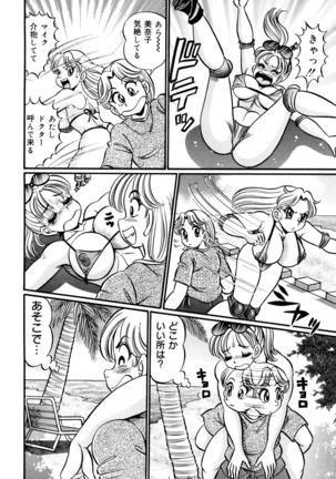 Minako Sensei Inran Bonyuu Kyoushitsu Page #65