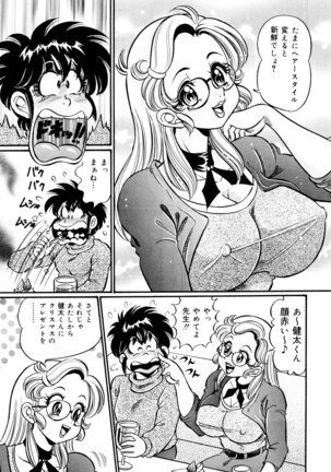 Minako Sensei Inran Bonyuu Kyoushitsu Page #146