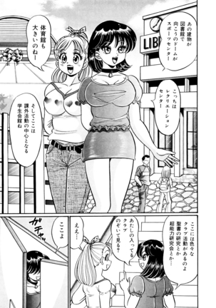 Minako Sensei Inran Bonyuu Kyoushitsu Page #26