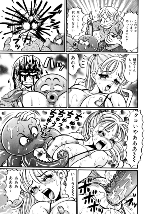 Minako Sensei Inran Bonyuu Kyoushitsu Page #68