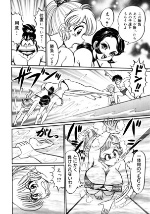 Minako Sensei Inran Bonyuu Kyoushitsu Page #119