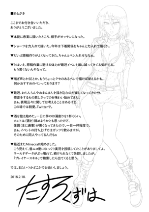 Horikawa Raiko-san ga Jishou Binwan Ongaku Producer no Dokuga ni Kakaru Hon Page #16