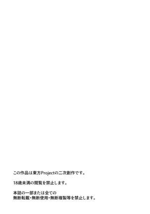 Horikawa Raiko-san ga Jishou Binwan Ongaku Producer no Dokuga ni Kakaru Hon - Page 3