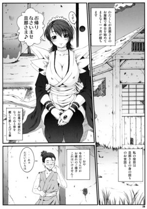 Misoka no 5 - Page 29