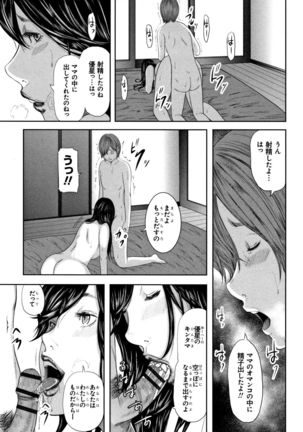 Replica of Mother Page #93