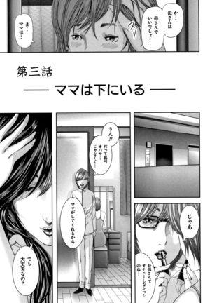 Replica of Mother Page #81