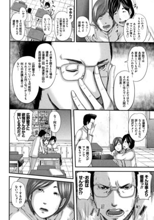 Replica of Mother Page #34