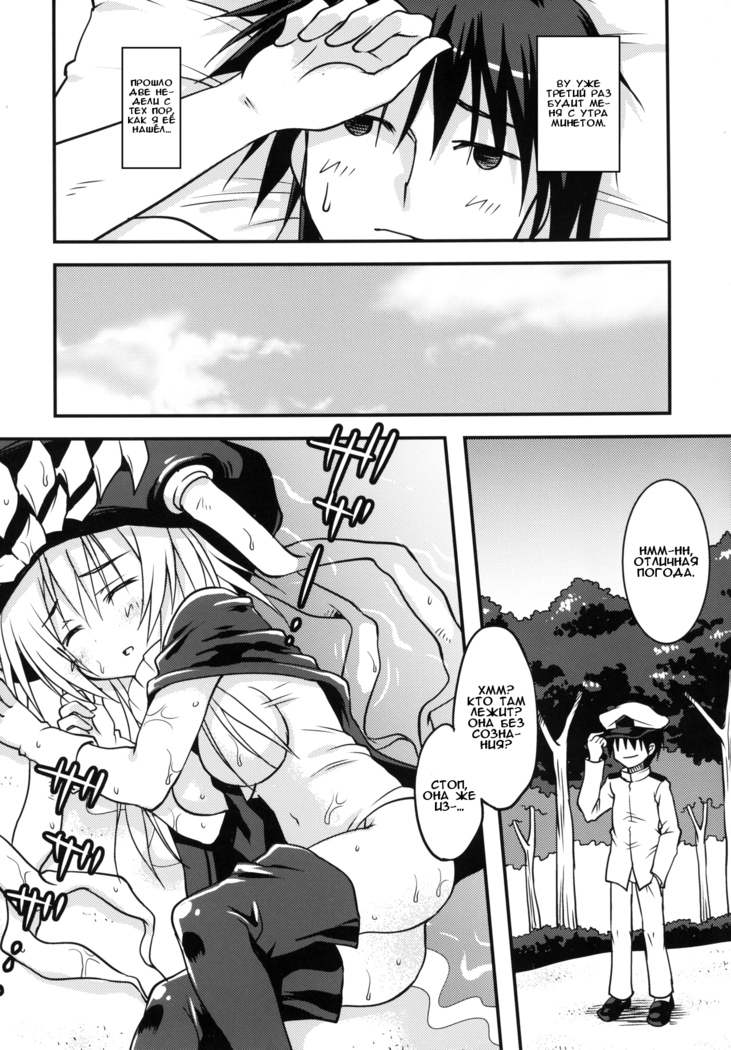 Maigo Wo-Kyuu to no Shippori Shitsumushitsu Life
