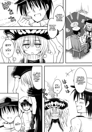 Maigo Wo-Kyuu to no Shippori Shitsumushitsu Life Page #14