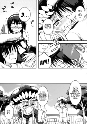 Maigo Wo-Kyuu to no Shippori Shitsumushitsu Life Page #20