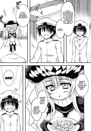 Maigo Wo-Kyuu to no Shippori Shitsumushitsu Life Page #13