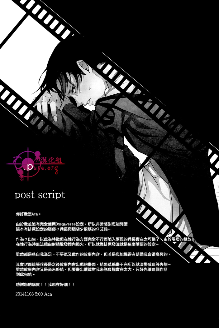 反逆運命 【C.Pure漢化組】