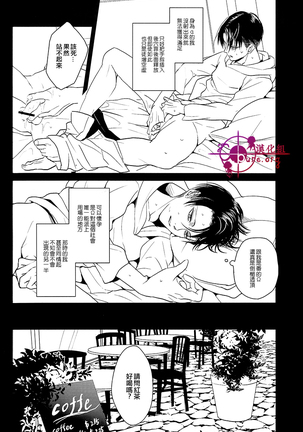 反逆運命 【C.Pure漢化組】 - Page 13