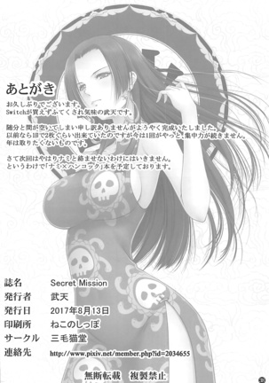 Secret Mission Page #37
