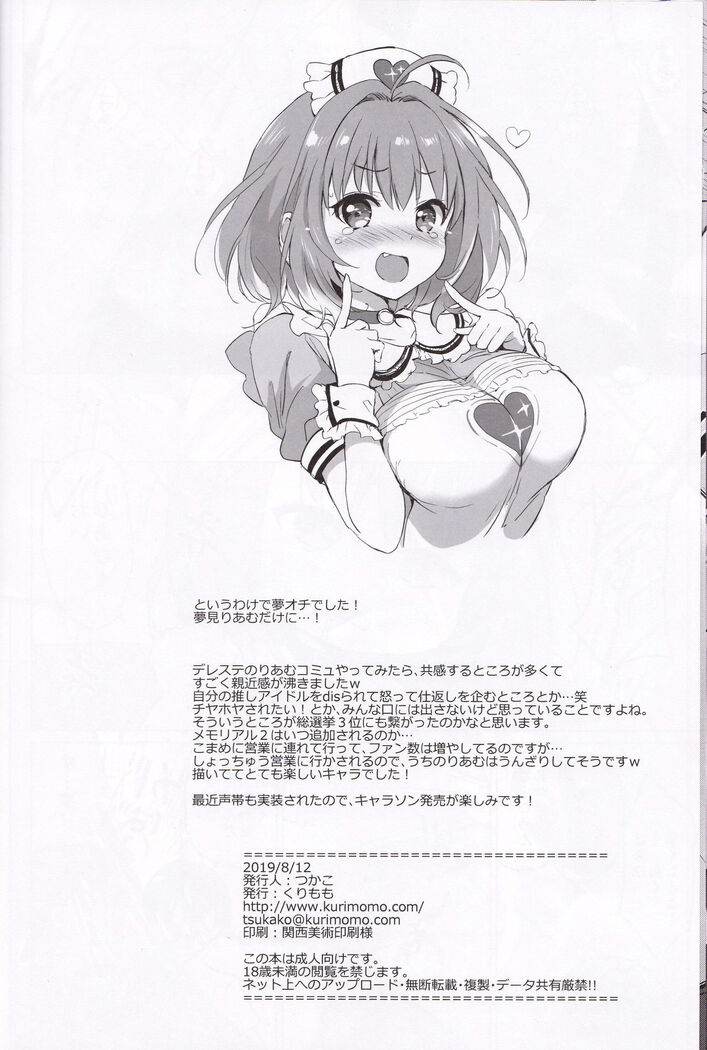 Riamu Selfie