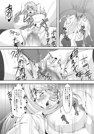 奥様は元ヤリマン第四巻 Page #12