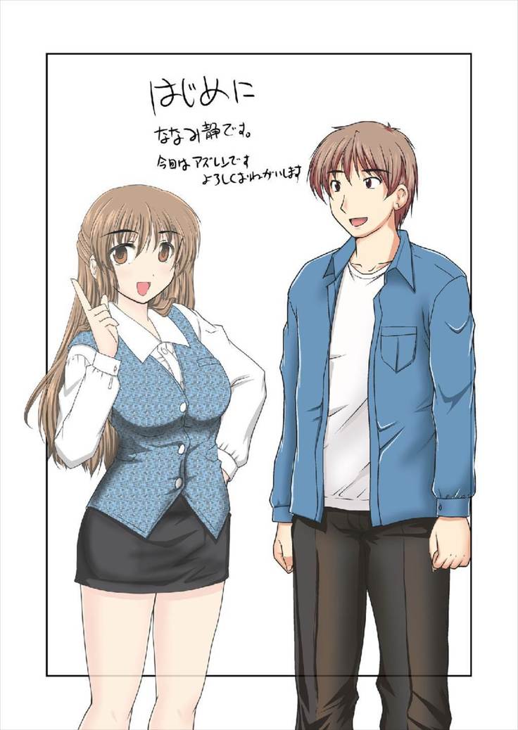 Kyou wa... dou kawaigara retai?