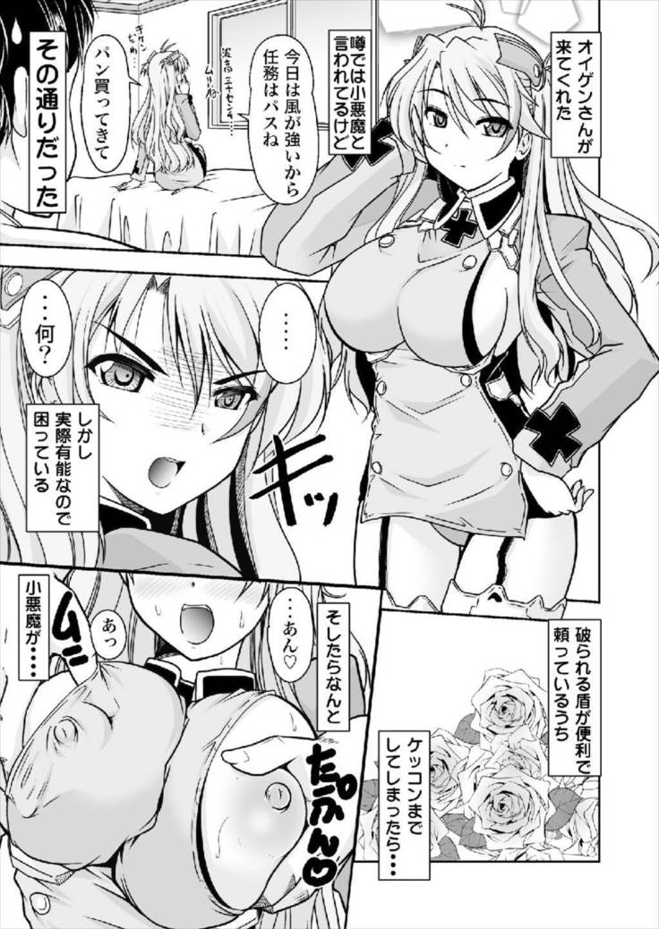 Kyou wa... dou kawaigara retai?