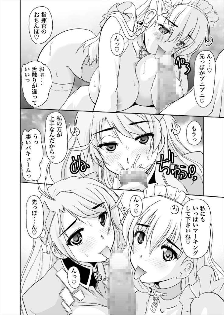 Kyou wa... dou kawaigara retai?