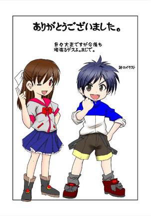 Kyou wa... dou kawaigara retai? Page #23