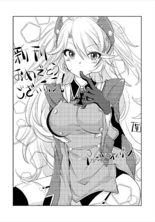 Kyou wa... dou kawaigara retai? Page #25