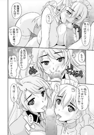 Kyou wa... dou kawaigara retai? Page #14
