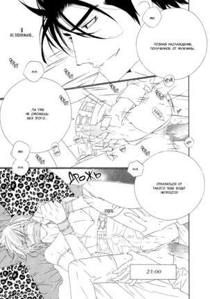 Leopard Hakusho v01 Page #37