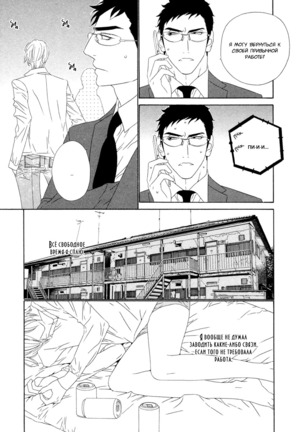 Leopard Hakusho v01 Page #99