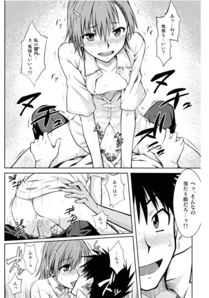 Toaru Himitsu no Onee-sama Page #18