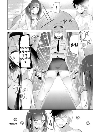 Knee High Sex Ch. 1-4 Page #47