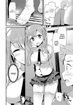 Knee High Sex Ch. 1-4 Page #51