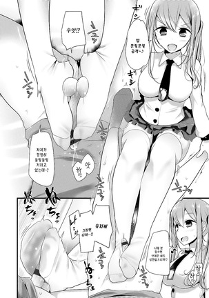 Knee High Sex Ch. 1-4 Page #55
